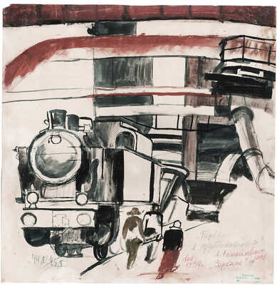 Самойловских Анна Ивановна. Первый год в Трубниковском. Зеркало (на оборотной стороне «Паровоз»)